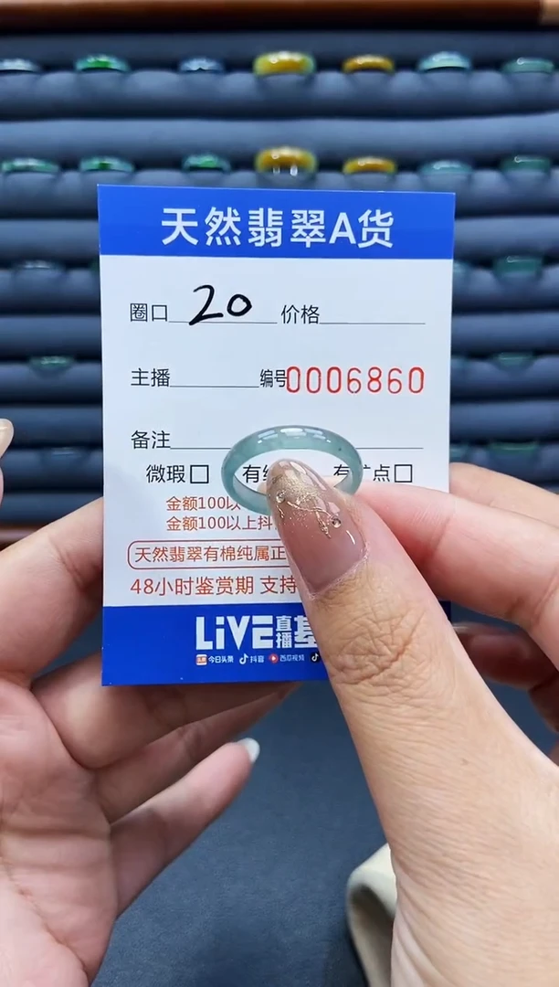 未镶嵌戒指翡翠戒圈