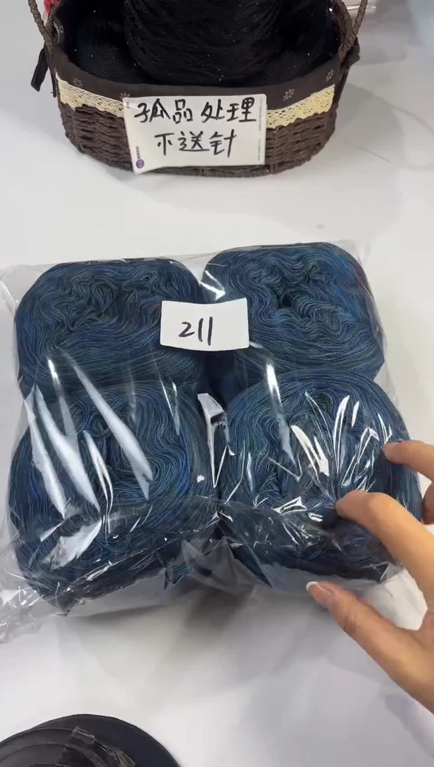 羊毛丝光线清货花式线2斤重编号211