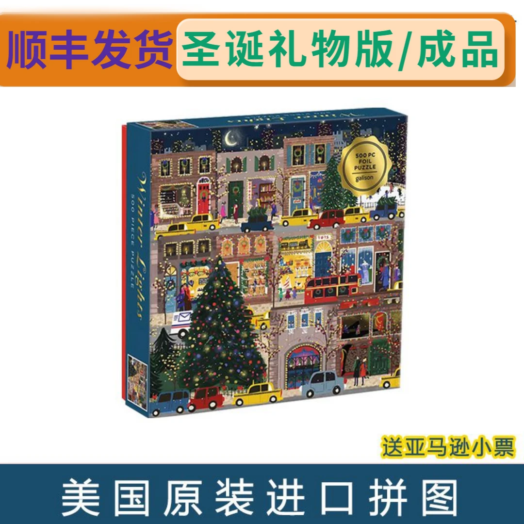 Galison冬日灯火拼图500片圣诞节之夜拼图游戏有金箔成人益智礼物