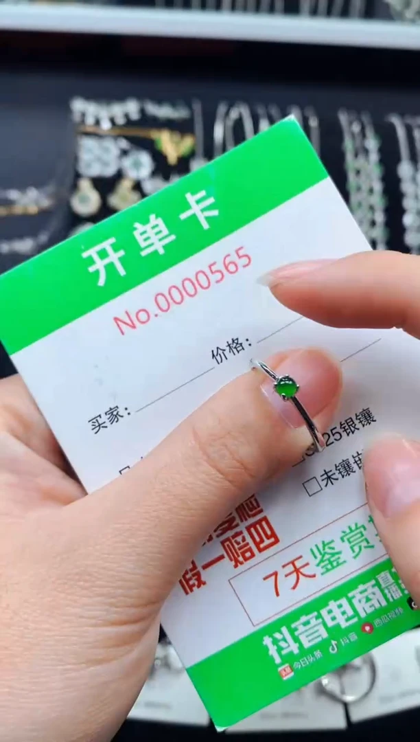 【闪购商品】翡翠戒指银S925镶嵌0565