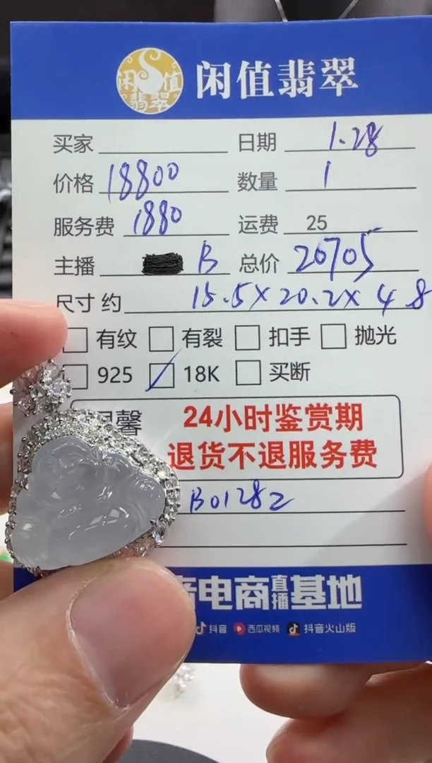 【闪购商品】翡翠吊坠(不含链)18K金镶嵌翡翠吊坠