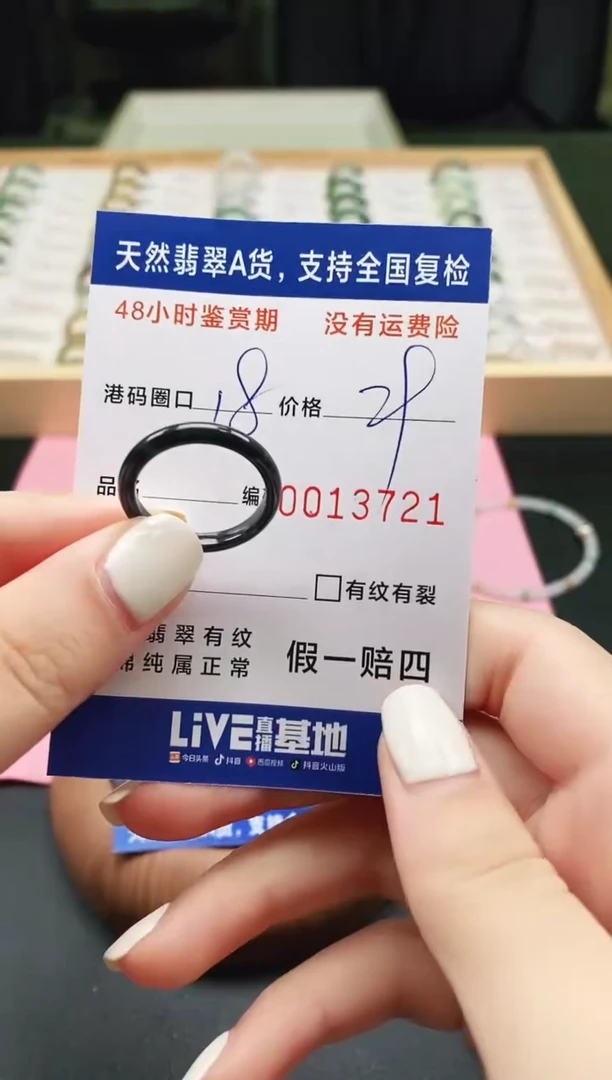 未镶嵌戒指翡翠 天然A货翡翠戒圈3721