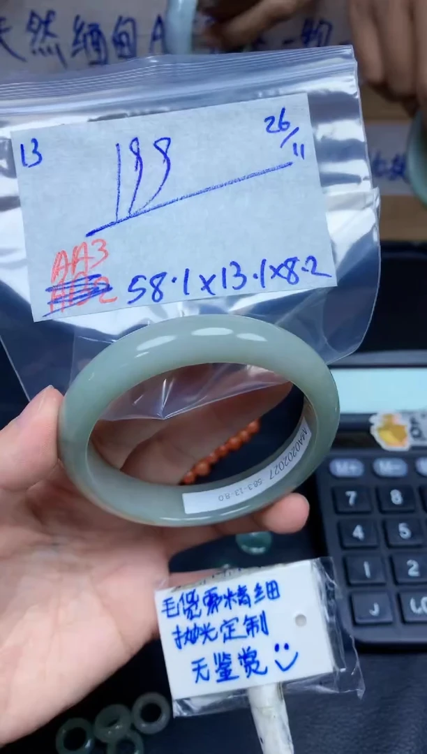 未镶嵌定制翡翠余****教13毛货需精细抛光手镯拍一发一