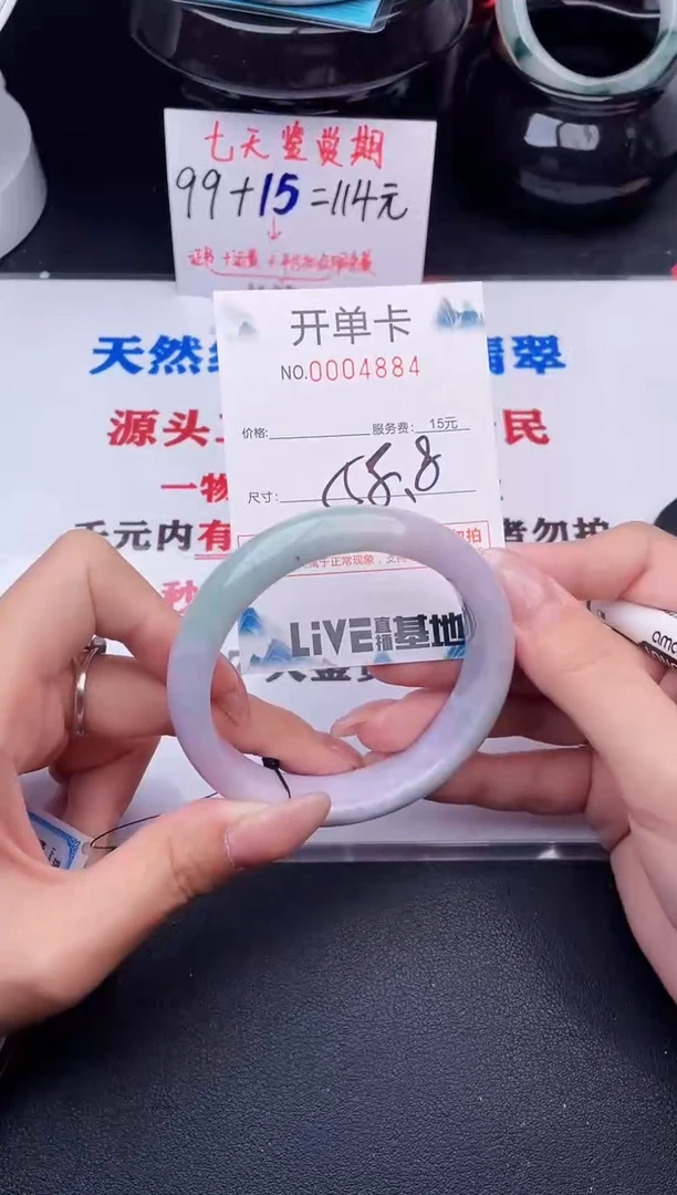翡翠手镯未镶嵌84
