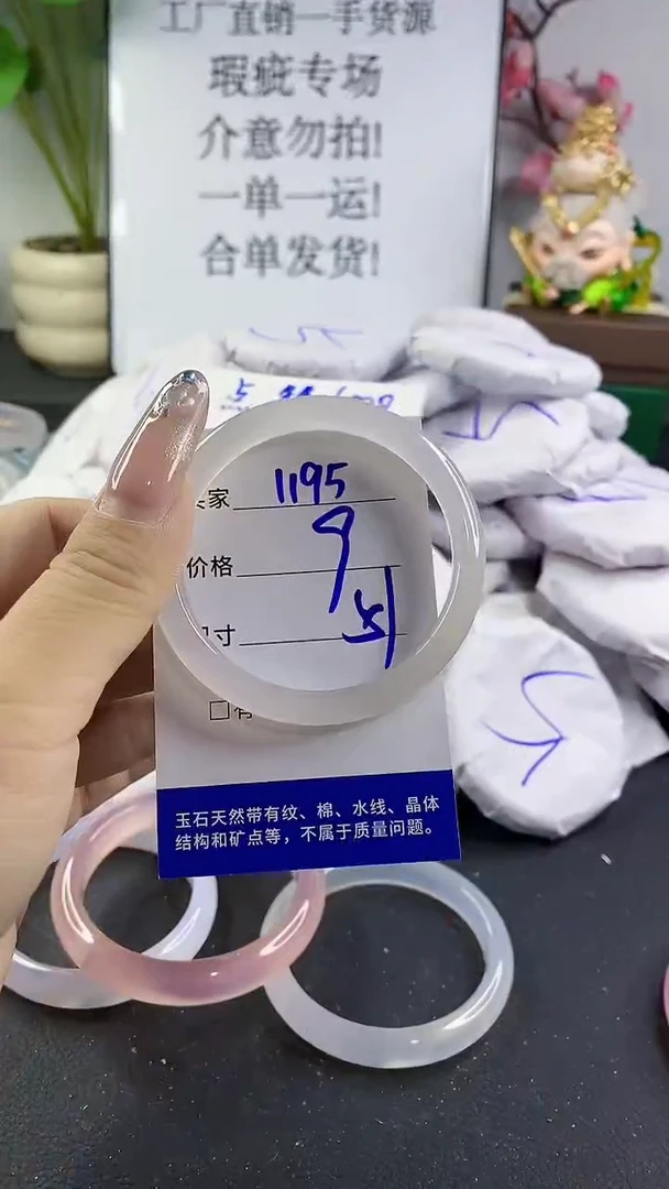 玛瑙/玉髓手镯未镶嵌1195