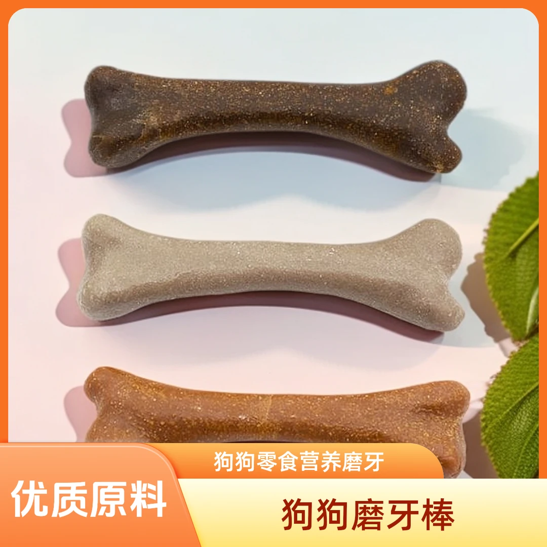 狗狗磨牙棒狗狗零食耐咬幼犬宠物骨头泰迪金毛磨牙棒狗狗洁齿营养