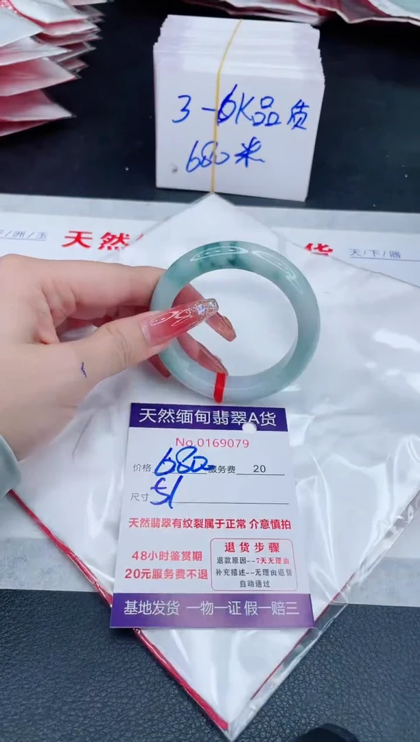 未镶嵌手镯翡翠680.00