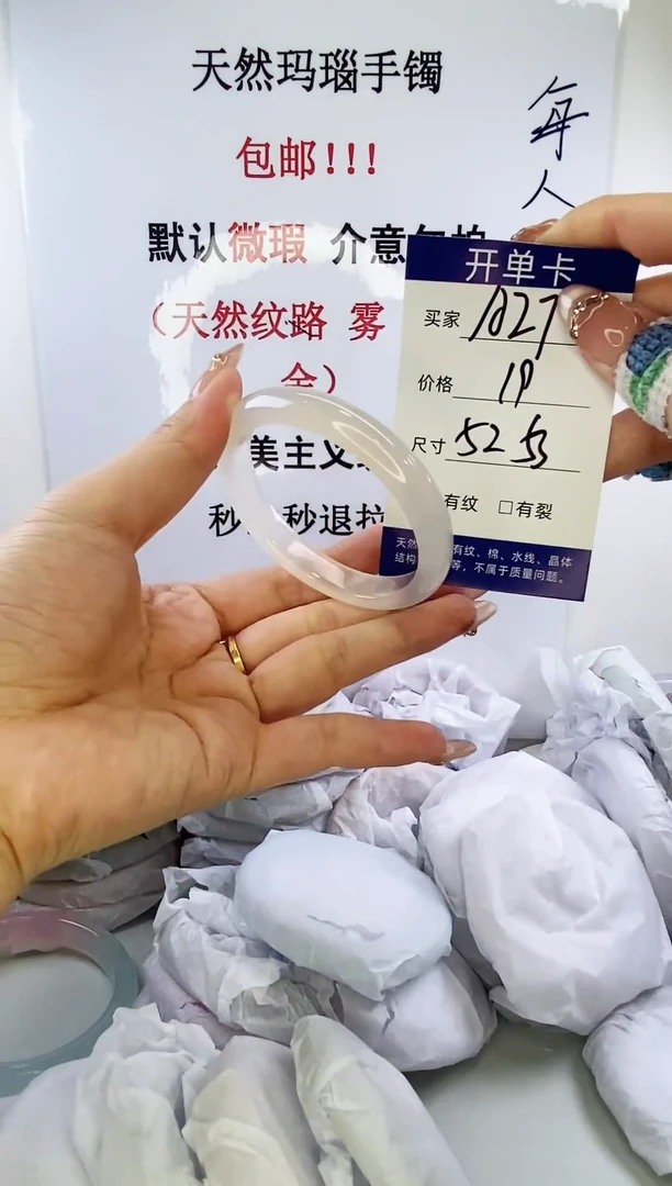 手镯玛瑙/玉髓未镶嵌a27 5253