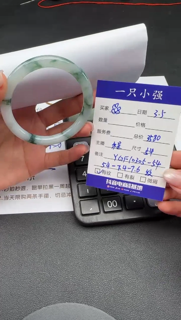 【闪购商品】翡翠手镯未镶嵌YGF107305-54