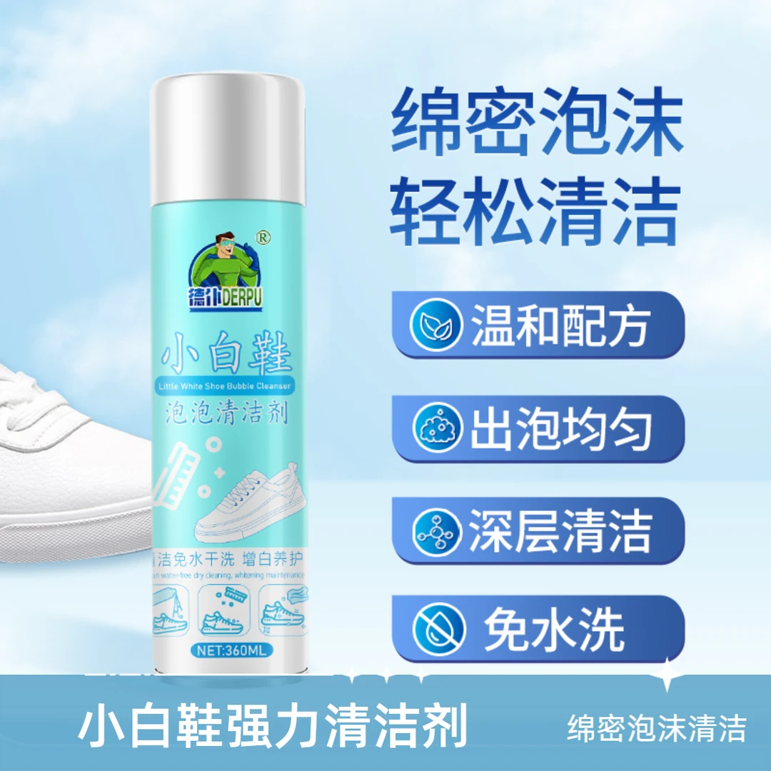 小白鞋泡泡清洁剂快速增白擦鞋洗鞋干洗剂免水洗深层养护去污功能