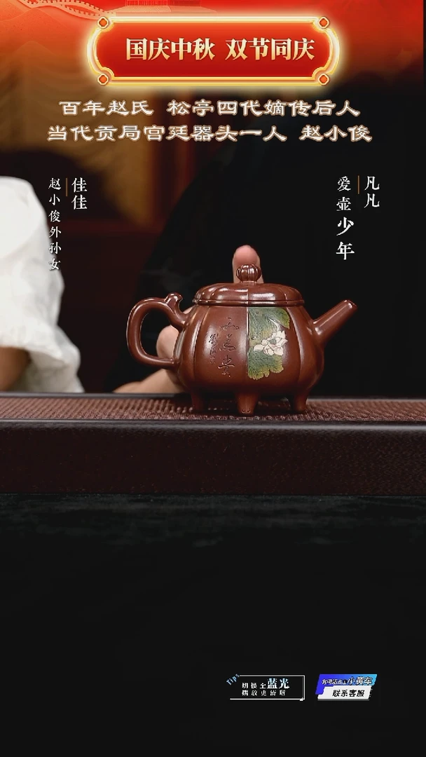 茶壶紫砂WX赵小俊49 福寿安康 鸡血砂330cc