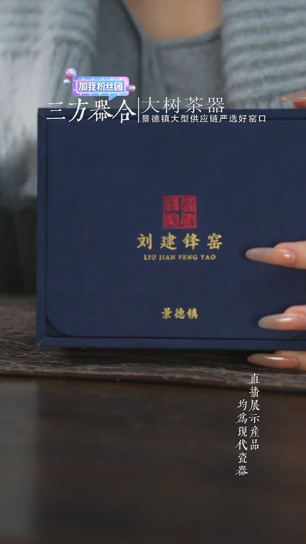 杯子陶瓷刘建锋窑缠枝金刚莲炉式杯