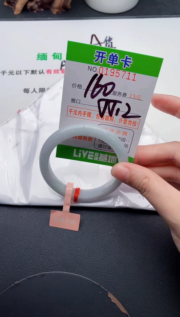 未镶嵌手镯翡翠易*11天然翡翠A货
