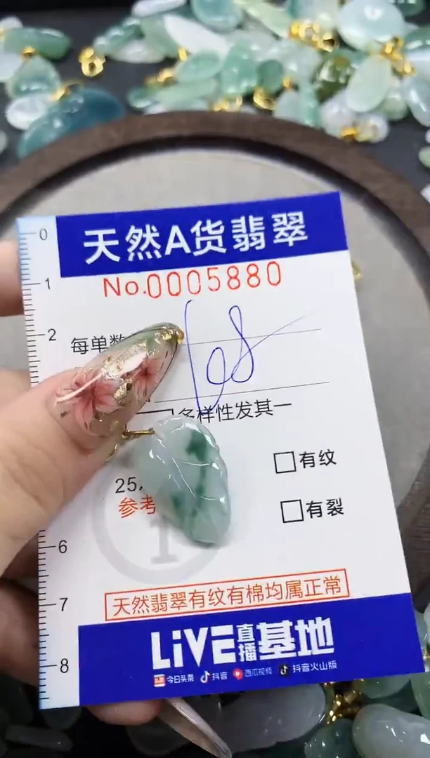 颈饰未镶嵌翡翠少*待天然A货翡翠