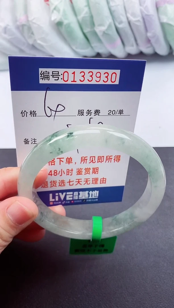 0以实物为准00000133930