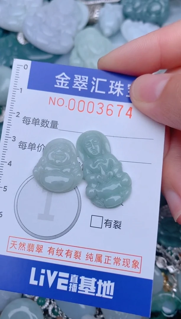 翡翠未镶嵌颈饰3674......1