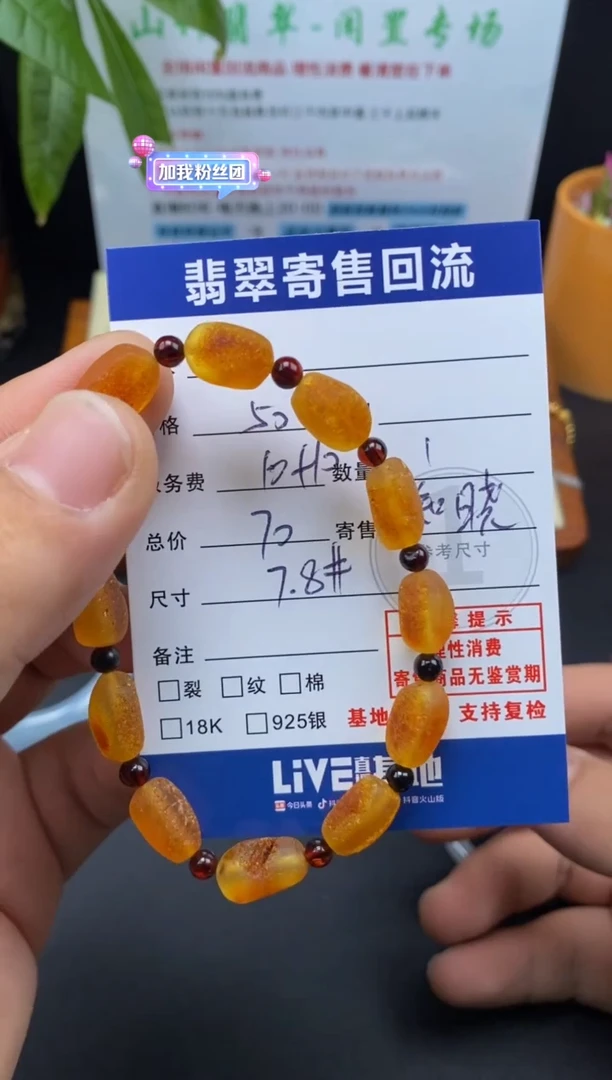 手串琥珀未镶嵌3000682