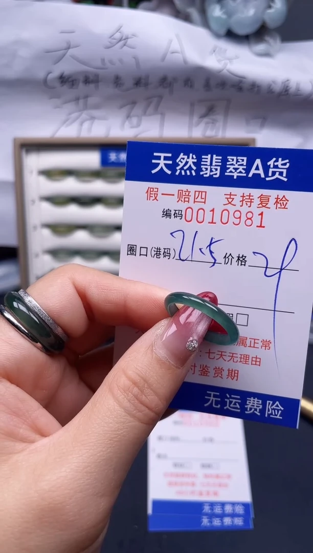 【闪购商品】翡翠戒指未镶嵌21.5*110981--