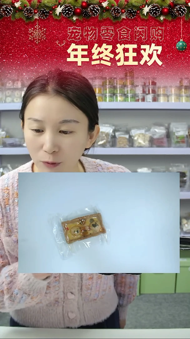 宠物零食秒拍--小胸