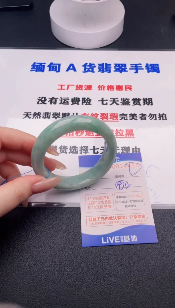 翡翠手镯未镶嵌35拍哪个图片就是发哪个