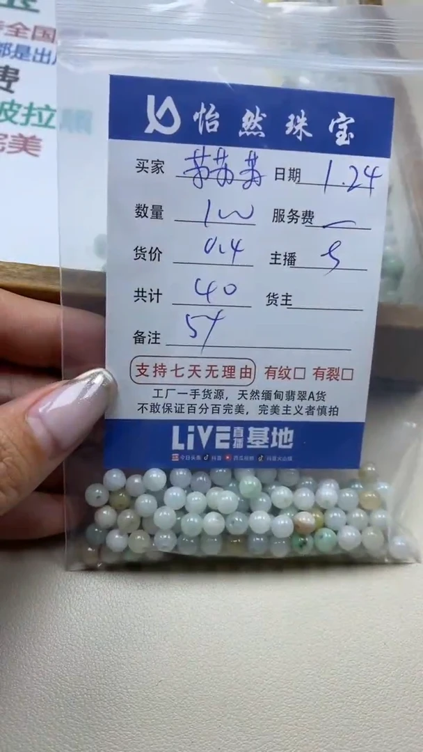 【闪购商品】翡翠手串未镶嵌苏苏苏卡5+（100/0.4）