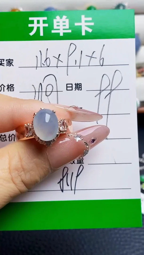 未镶嵌戒指翡翠8119