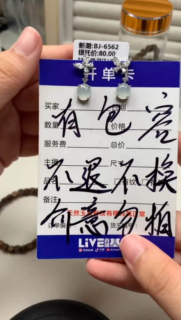 银S925镶嵌戒指翡翠耳饰2