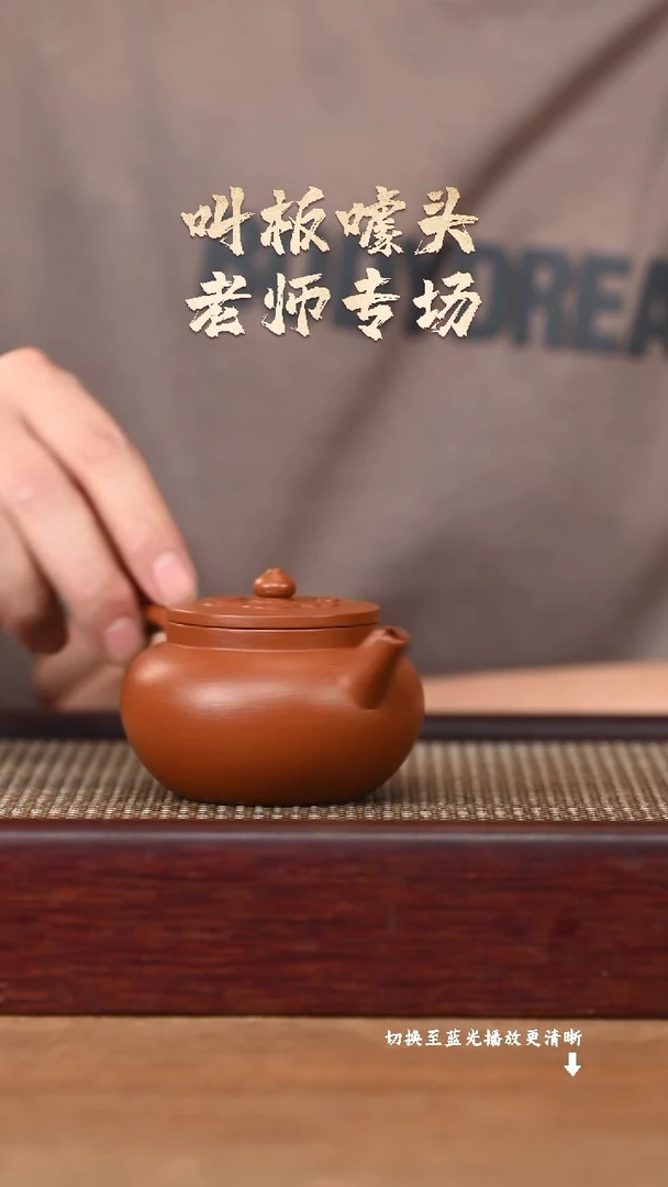 茶壶紫砂EF15427沈新 祥云
