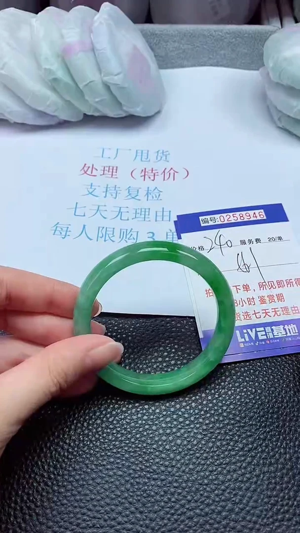 拍下以实物为准258946