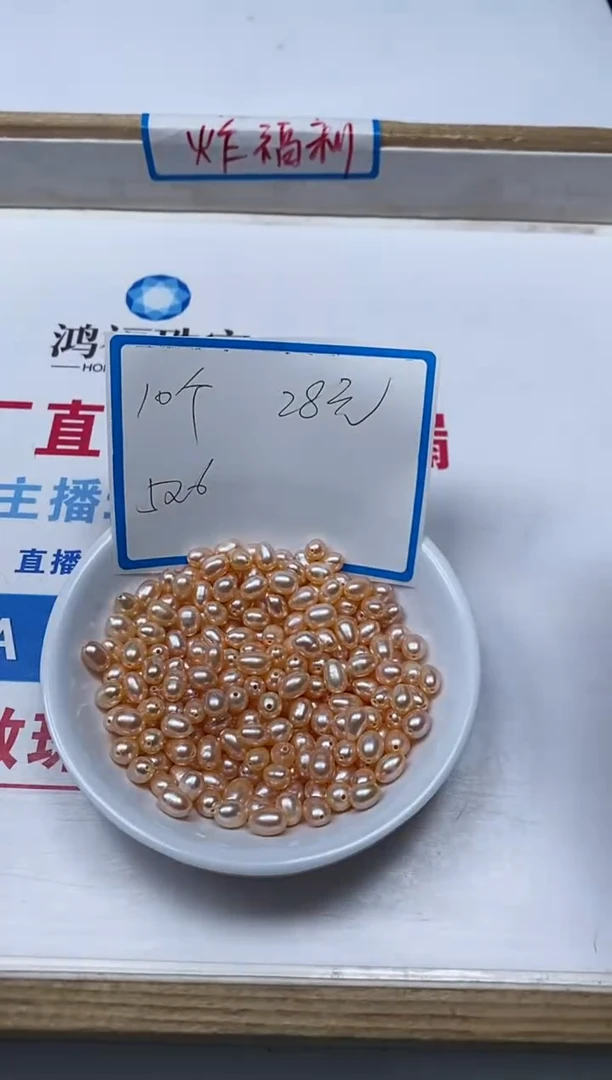 【闪购商品】淡水珍珠散珠未镶嵌B2193天然珍珠5*6mm10颗28元
