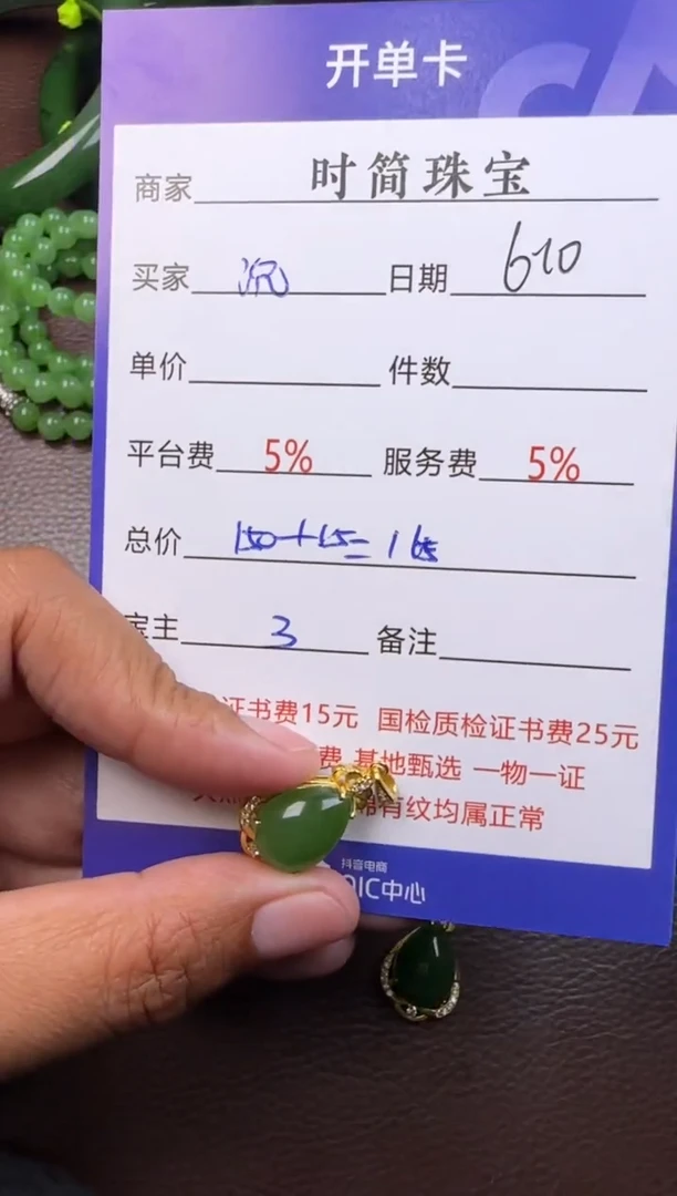 和田玉未镶嵌挂件挂件