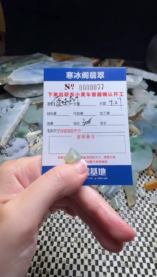 未镶嵌定制翡翠不***叫天然A货翡翠0077