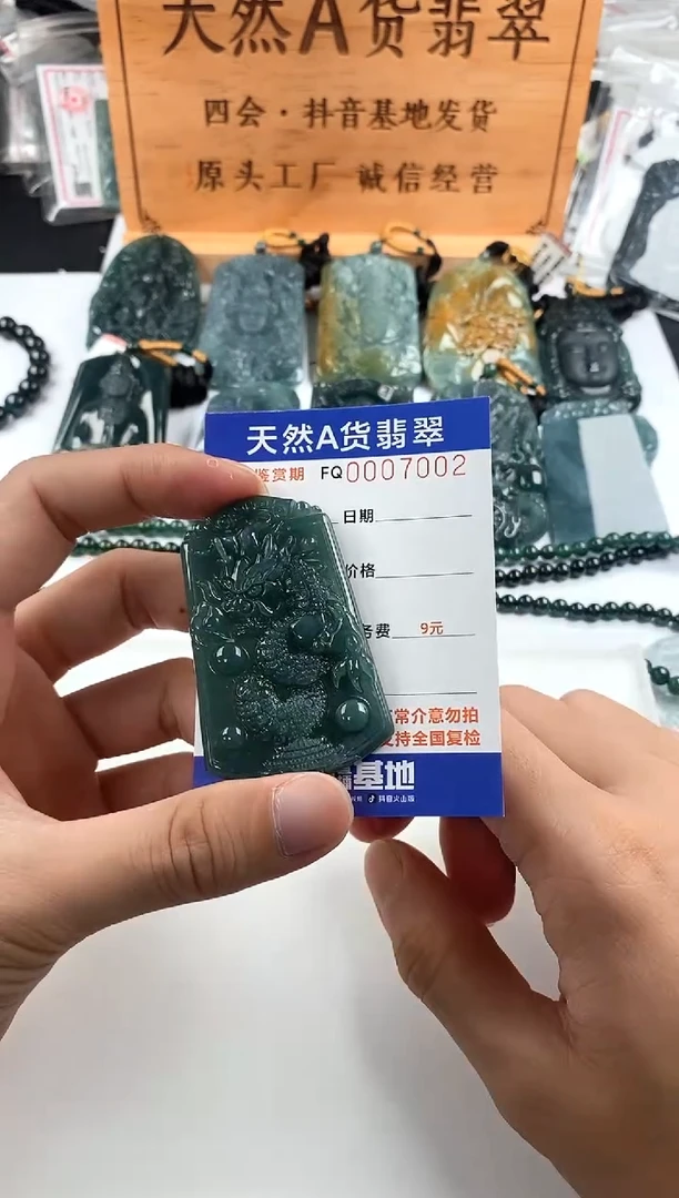 颈饰未镶嵌翡翠 多样性随机一件发货 龙牌30