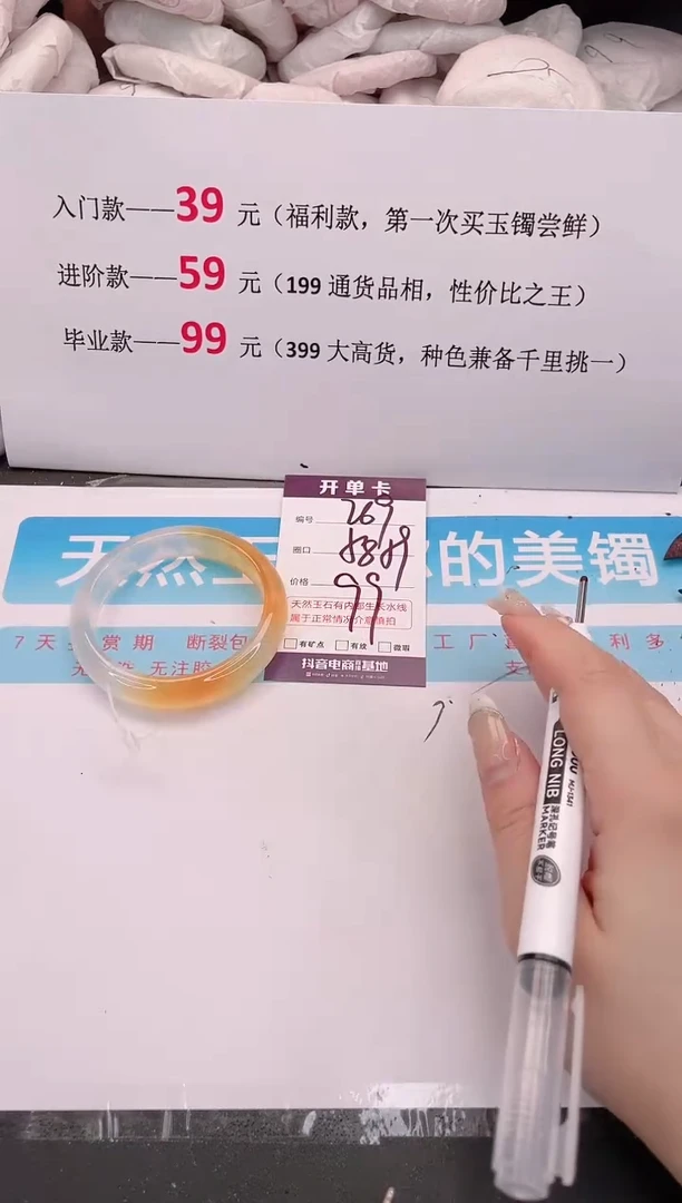 未镶嵌手镯石英质玉269