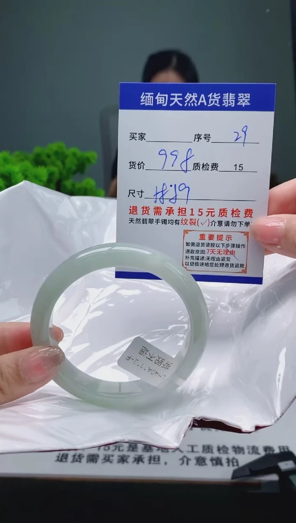 翡翠手镯未镶嵌29缅甸天然A货翡翠需包容瑕疵，介意慎拍