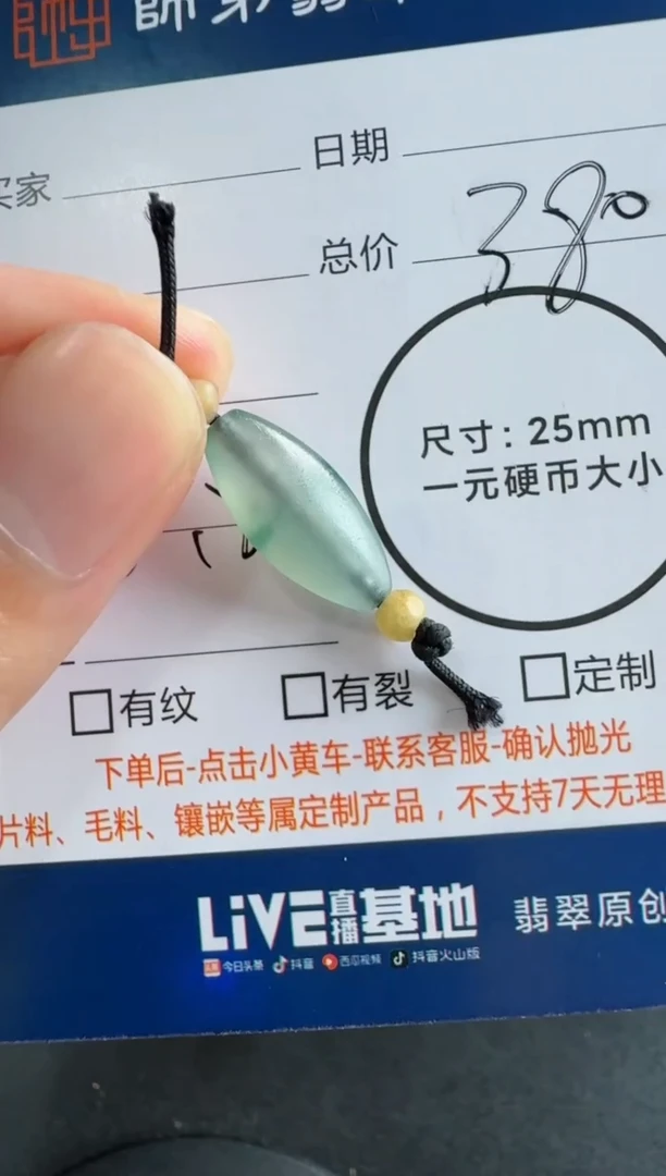 未镶嵌定制翡翠...