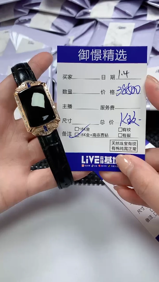 18K金镶嵌手绳翡翠56