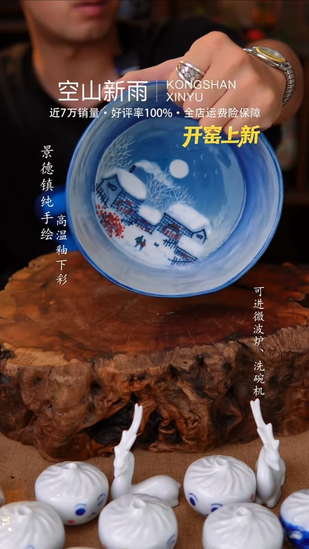 瓷片600空山新雨高温瓷器