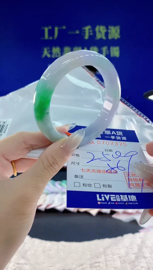 未镶嵌手镯翡翠75