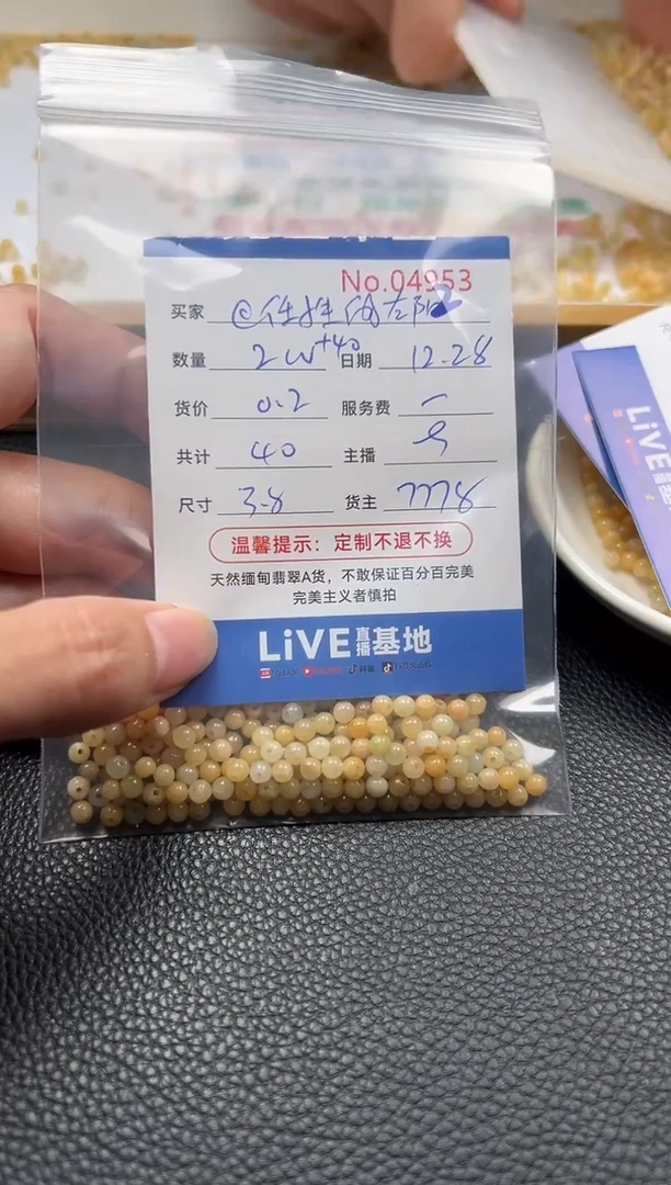 散珠翡翠@****️单：2
