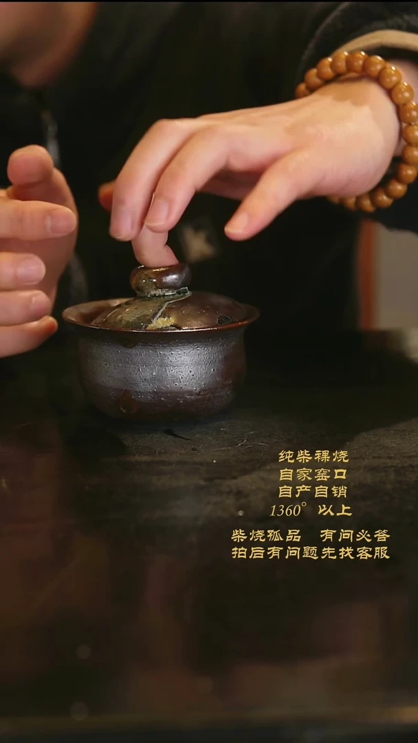【闪购商品】景德镇柴烧裸烧陶瓷茶杯0229