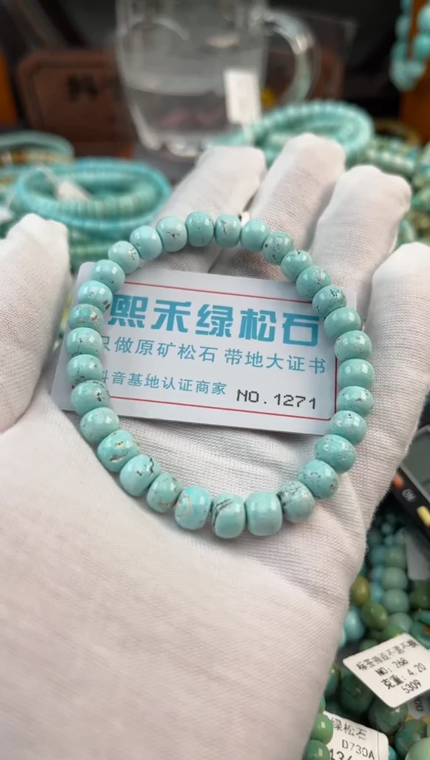 未镶嵌绿松石松石1271