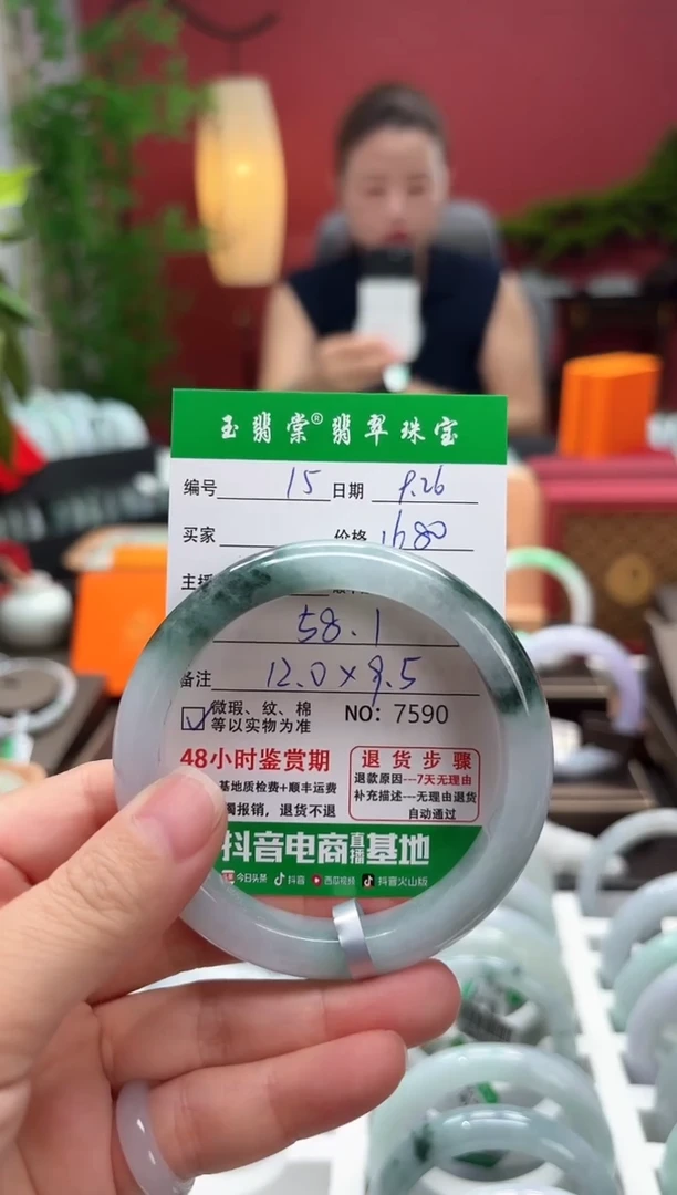 未镶嵌手镯翡翠翡翠15