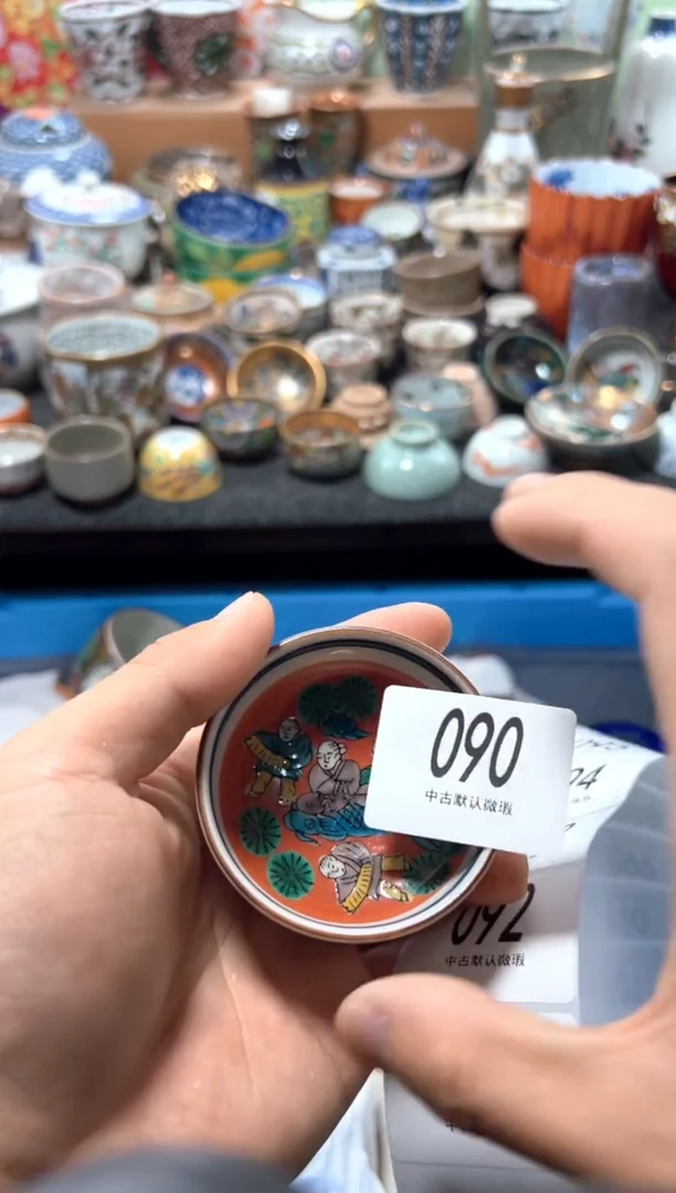 瓷片6**?夏目海外回流瓷器中古品。