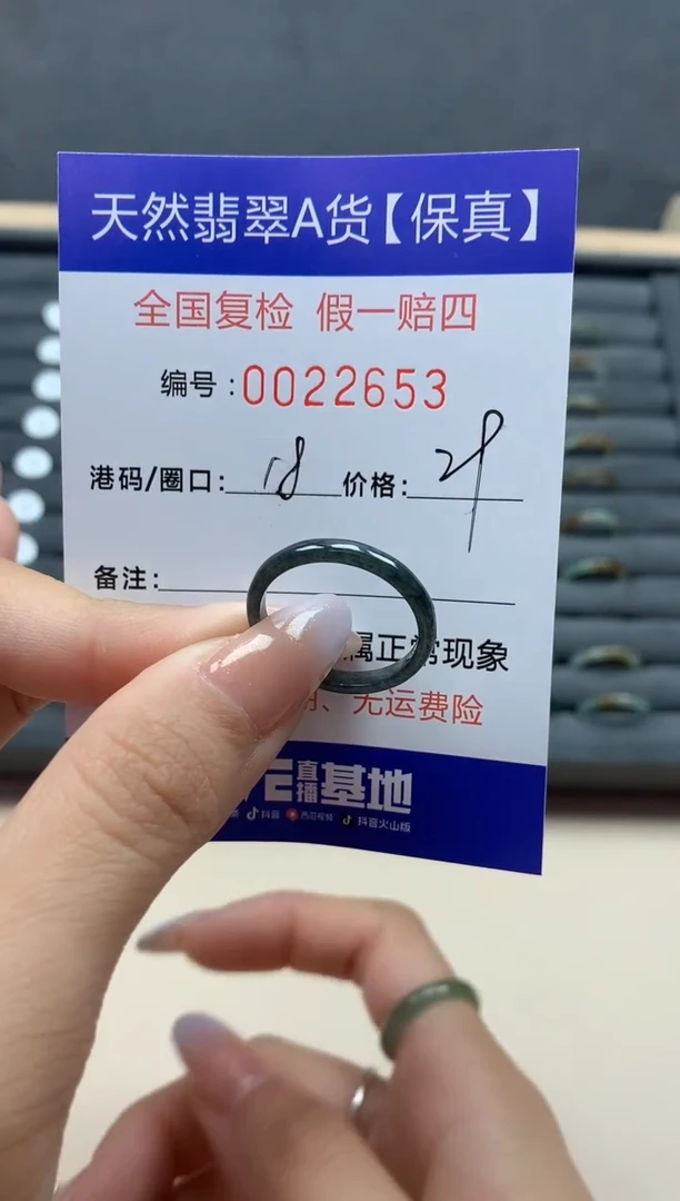 【闪购商品】翡翠戒指未镶嵌天然22653