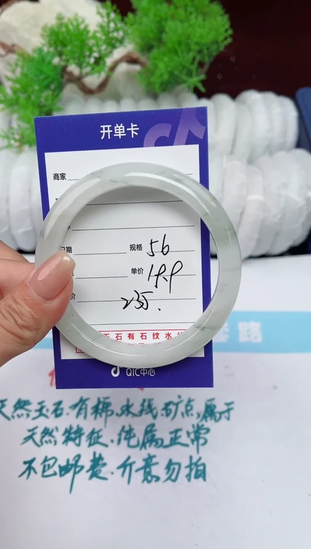 【闪购商品】石英质玉手镯未镶嵌235