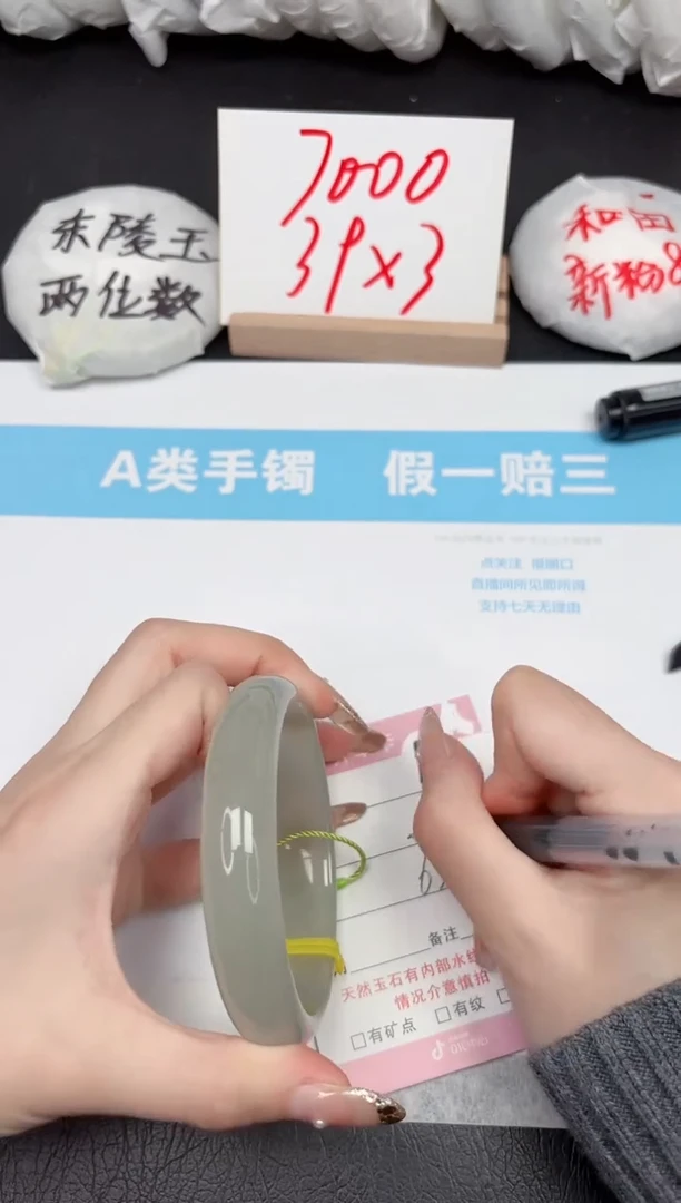 【闪购商品】石英质玉手镯未镶嵌65-63.5