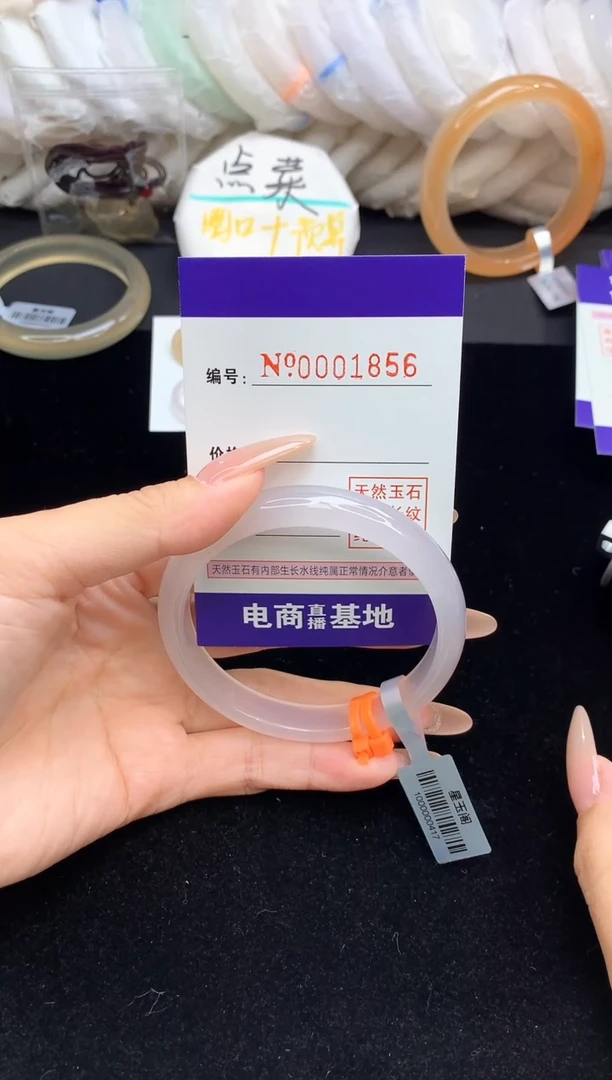 【闪购商品】玛瑙/玉髓手镯未镶嵌1856圈口59