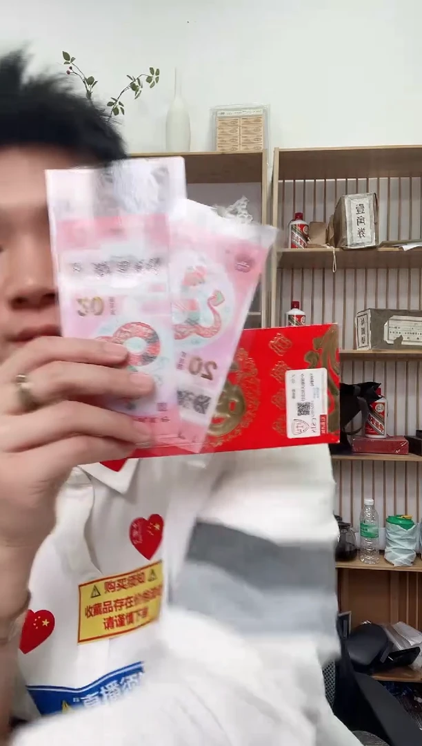 【闪购商品】塑料带评级鉴定-蛇钞单张不挑号