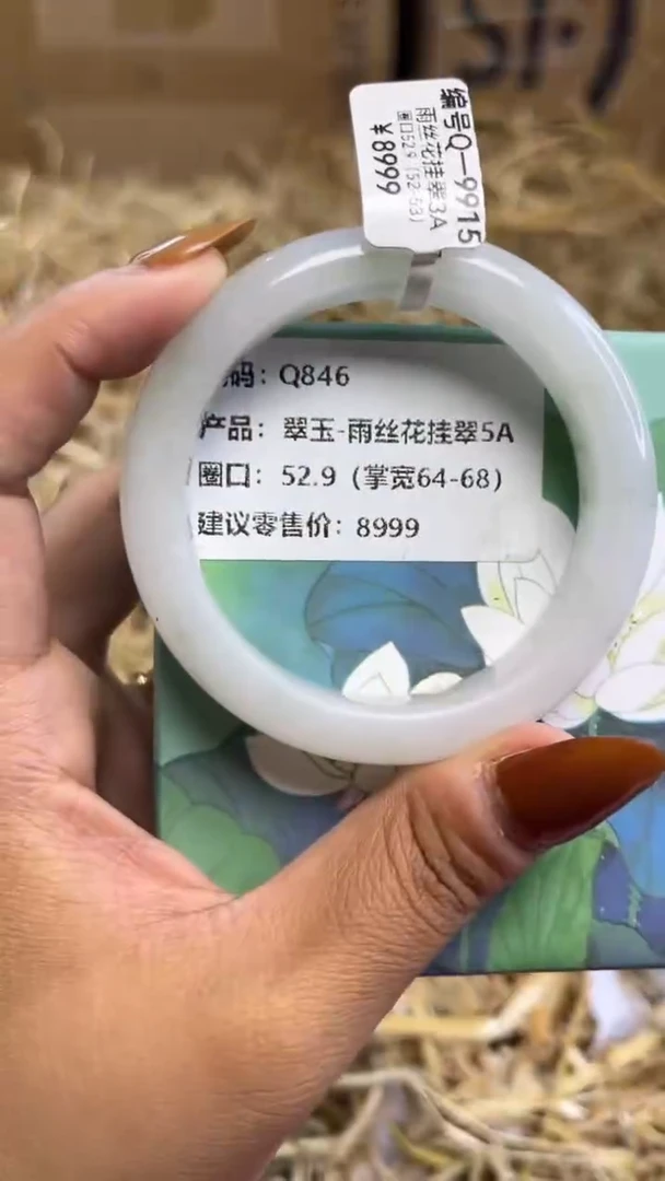 未镶嵌手镯石英质玉q846-圈口52.96